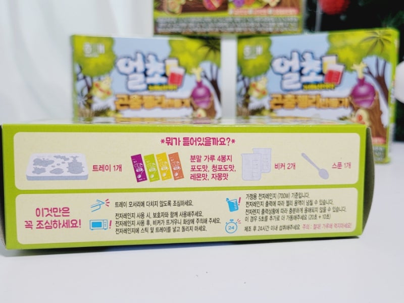 해태 얼초시리즈 숲꾸미기2탄 얼초곤충만들기! 겨울 집콕놀이로 딱! : 네이버 블로그