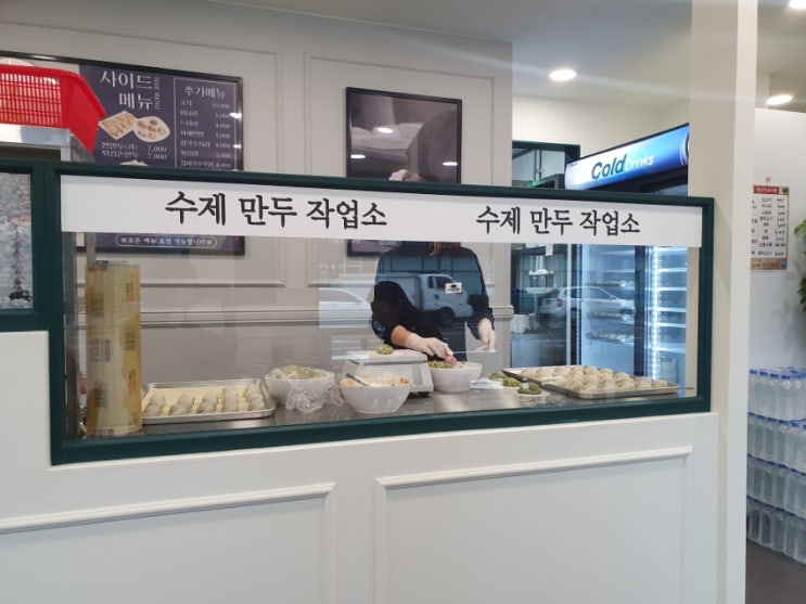  [한식] 사담 손 만두 샤브칼국수 수지점 후기