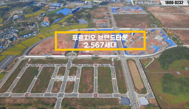  음성푸르지오 마크베르 현장소개