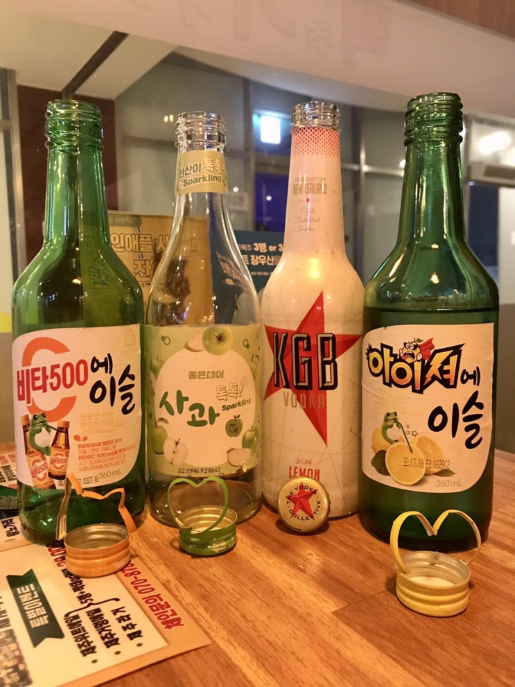 다양한 종류의 술과 가성비 좋은 안주 와이시티 맥주가게끝판왕 / 천안식후감