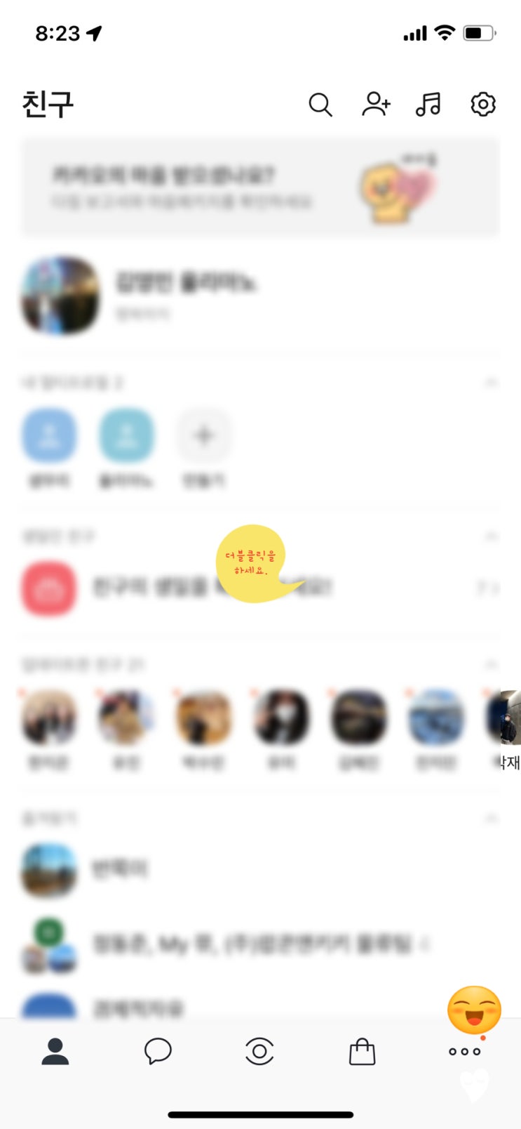  카카오톡 고객센터 전화번호