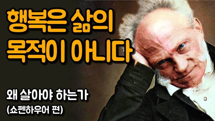삶에서 고통을 느끼는 이유 | 왜 살아야 하는가, 미하엘 하우스켈러 삶에서 고통을 느끼는 이유 | 왜 살아야 하는가, 미하엘 하우스켈러