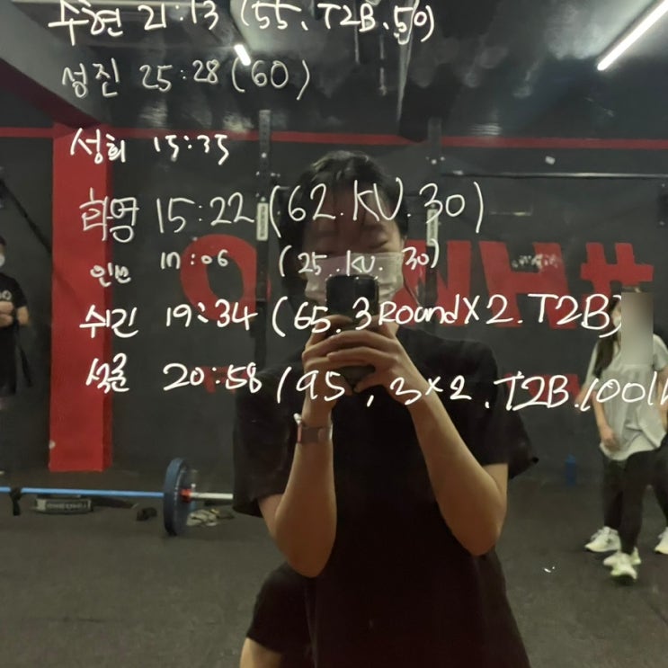  #143. 2023 동아일보 서울마라톤 풀코스 신청, 크로스핏 3주차 일상