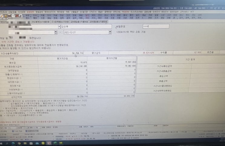  12월 , 1월 결산