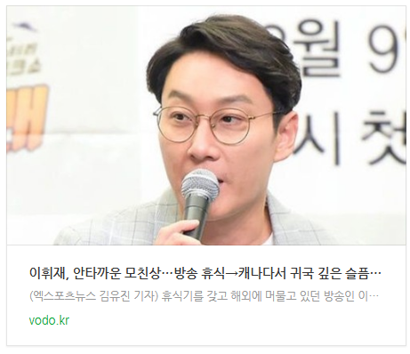 [아침뉴스] 이휘재, 안타까운 모친상…방송 휴식→캐나다서 귀국 "깊은 슬픔" [엑's 이슈] 등