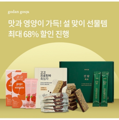  1월 16일 OK캐쉬백 오퀴즈 고단고식 정답