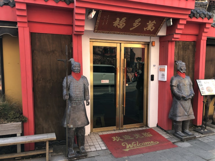  인천차이나타운 만다복 A코스 코스요리