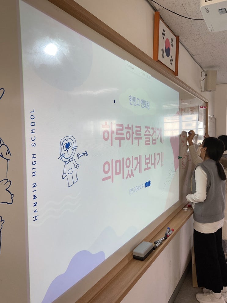  멘토링과 대회가 가득 담긴 한민고 잔류 일기
