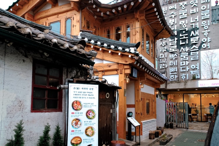  종로맛집 / 쌈지길맛집 인사동데이트코스로 좋은 온(따뜻한 솥밥)