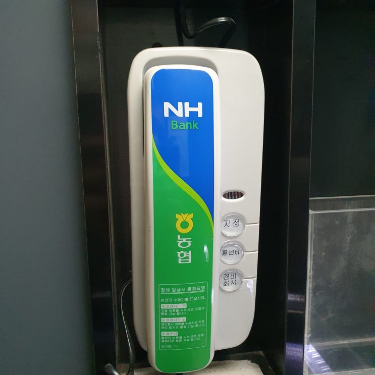  ATM기에 카드가 먹혔을 때, 농협 ATM 기계 카드 먹힘 고장 분실