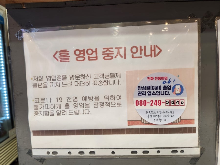 굽네치킨 양평용문점 사진 3