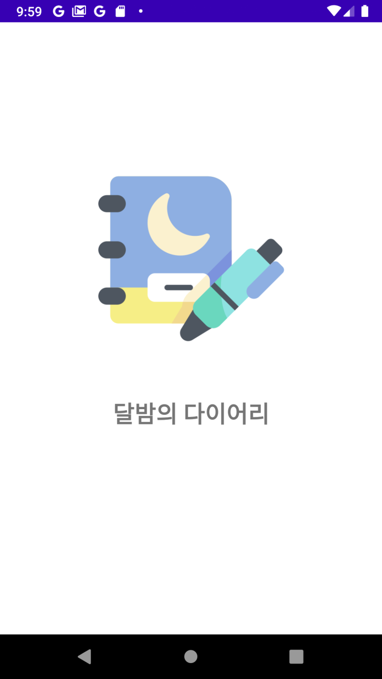  안드로이드 앱 하나 출시했습니다.