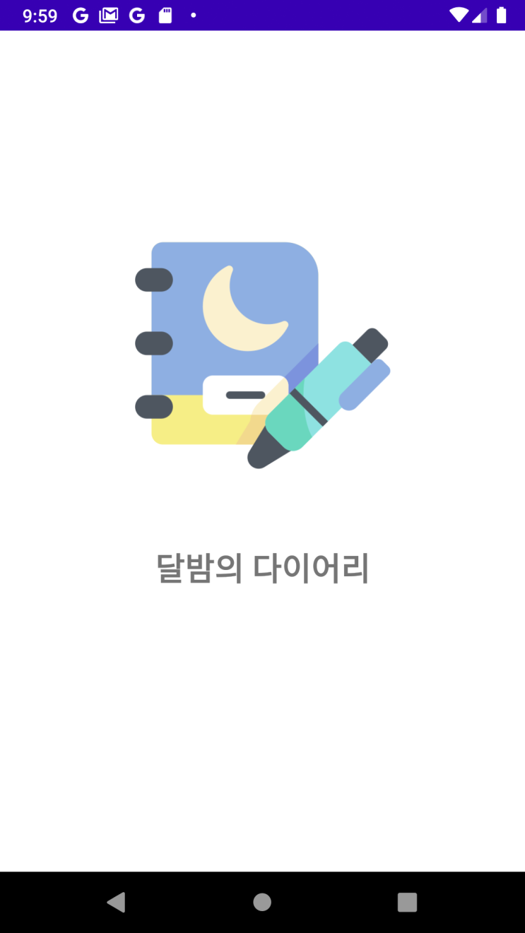 안드로이드 앱 하나 출시했습니다.