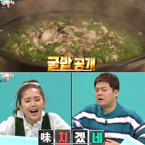  [전지적 참견 시점] 파김치 이을 새김치 공개?! 이영자  굴솥밥, 콩카레, 생강라테로 새해 맞는 매니저들