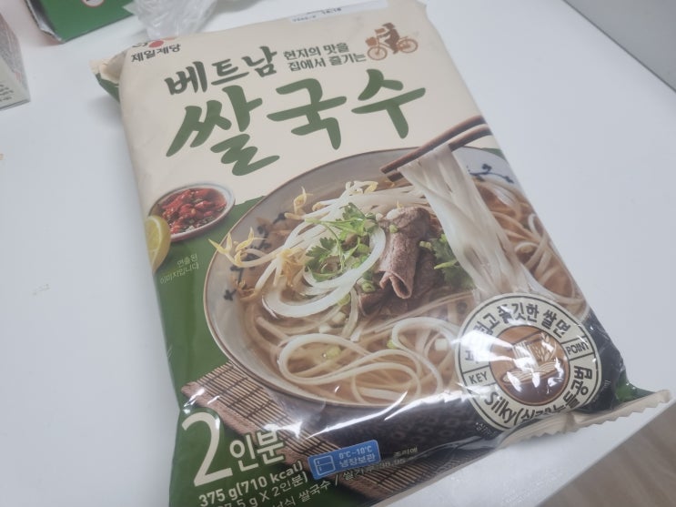  요즘은 쌀국수도 밀키트로!! 제일제당 베트남 쌀국수 밀키트 리뷰!!