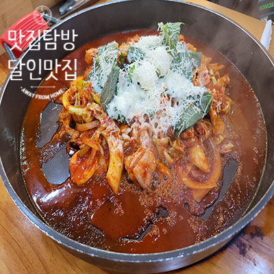  [경기 양주] 양주닭갈비맛집 기산저수지 달인맛집