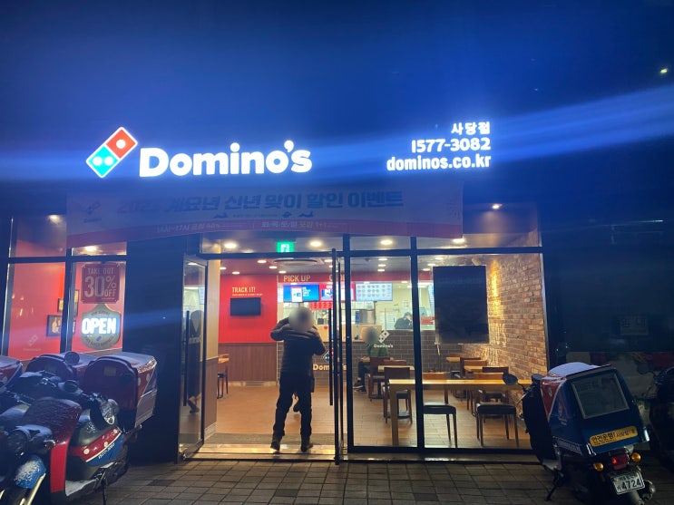  동작구 도미노피자 사당점 후기