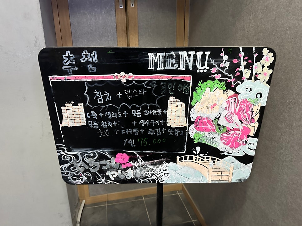 동신참치 평택점 사진 4