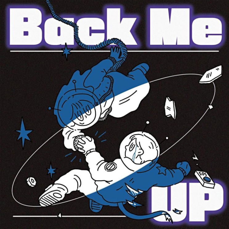 윤설 - Back Me Up [노래가사, 듣기, Audio]