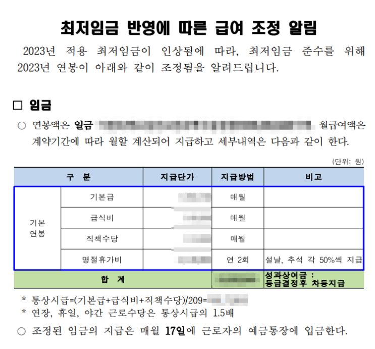 조용한 퇴사(quiet quitting): 꿈과 평생직장 없어진 MZ세대의 선택