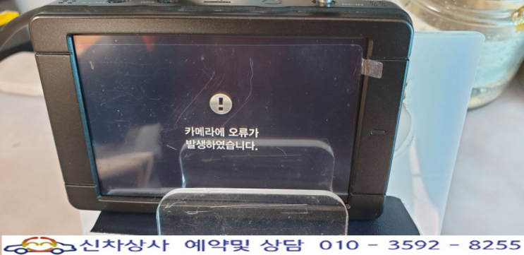 아이클론 L4 블랙(EYECLON L4 BLACK) 카메라 오류와 재부팅, 터치 고장 수리. 아이클론 L4 블랙(EYECLON L4 BLACK) 카메라 오류와 재부팅, 터치 고장 수리.