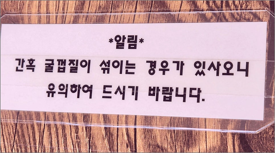 굴마을낙지촌 종촌점 사진 5