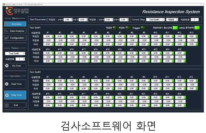  저항검사 프로그램 개발