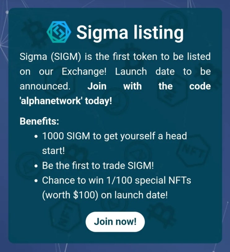  알파네트워크 자체 거래소에 시그마(SIGMToken)상장