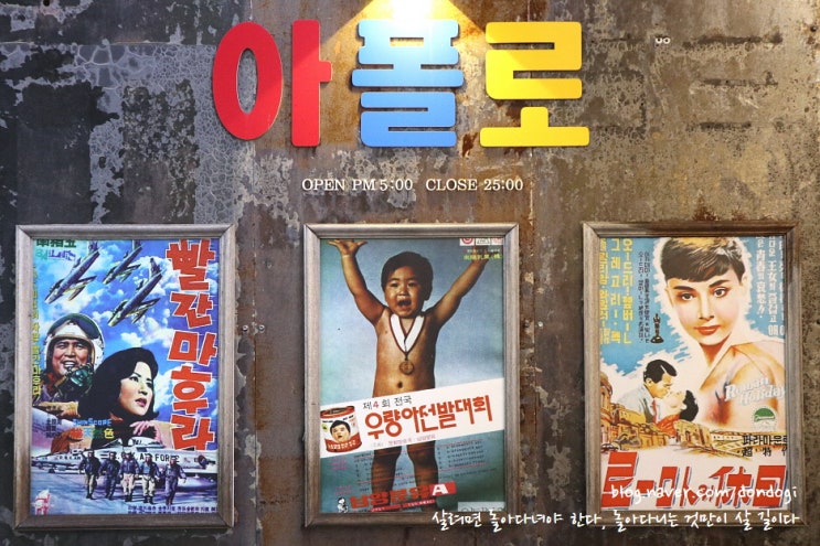  대구 대봉동 맛집 아폴로식당 - 드디어 발견한 대구 최고 삼겹살집