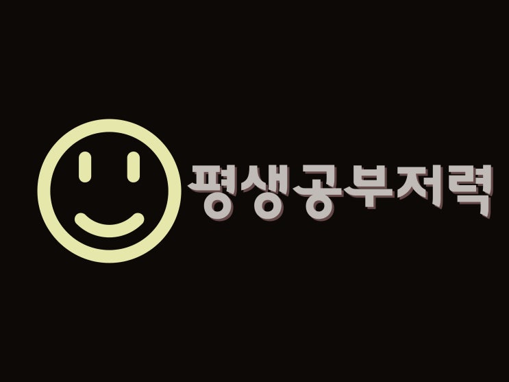  자녀교육 분야 베스트셀러 / 거실공부의 마법