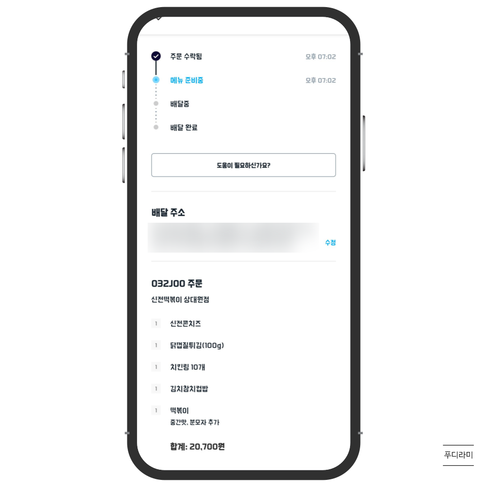 신전떡볶이 상대원점 사진 1