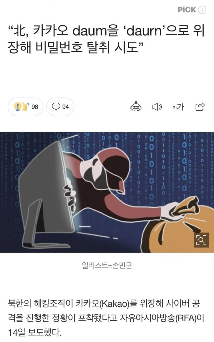  북한의 빨갱이 해커 조직들이 한국인들 신상 정보 털려고 디씨에 올린 글 목록들 모음