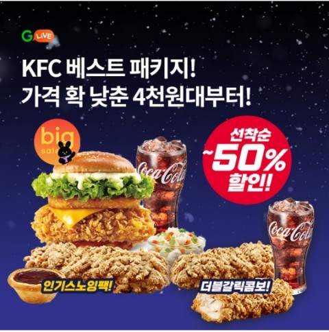1월 16일 OK캐쉬백 오퀴즈 G라이브 KFC 정답