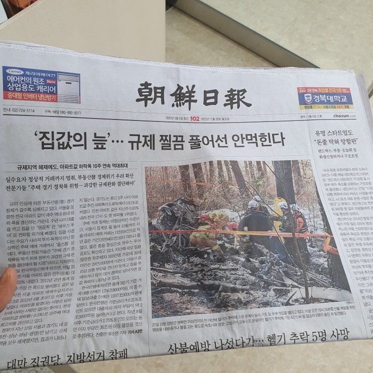  기독교서점 직원의 하루 번외 편 9 유리창 청소하기 유리세정제와 신문지로 유리 닦기