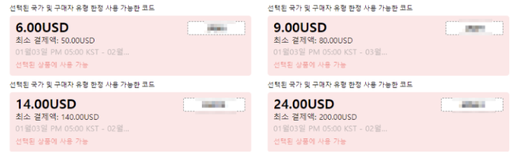  알리익스프레스 프로모션코드 1월 : $12 할인 + 추가 $9할인