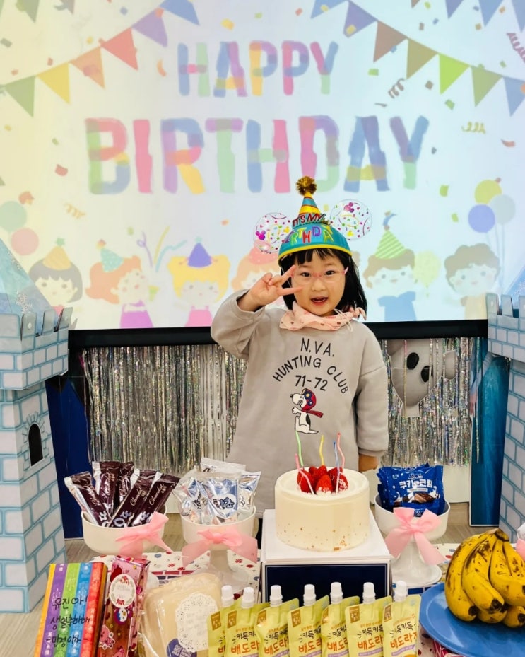  유진이 생일파티