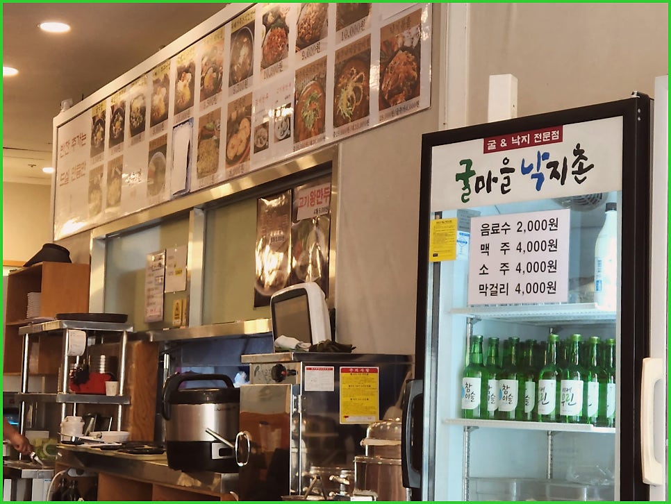 굴마을낙지촌 종촌점 사진 3