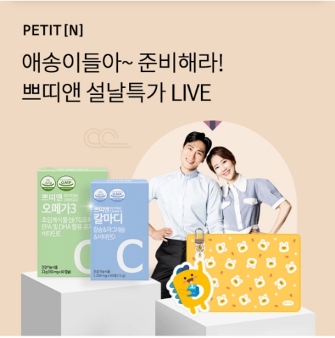  1월 16일 OK캐쉬백 오퀴즈 쁘띠앤 정답