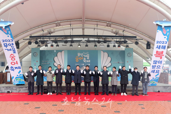  무안군, “2023 무안 겨울 숭어 축제” 1월 14일 개막