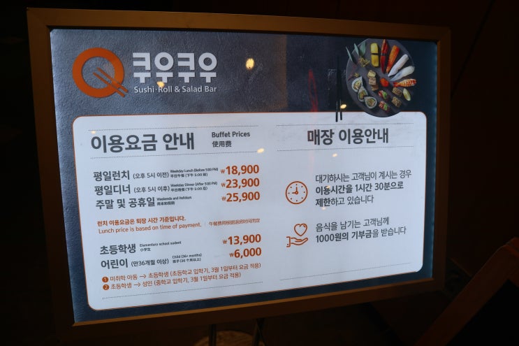  쿠우쿠우 부산광복점 3