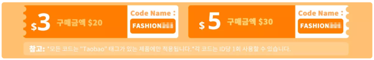 알리익스프레스 프로모션코드 1월 $5할인코드(코드네임:FASHIONXXX) 알리익스프레스 프로모션코드 1월 $5할인코드(코드네임:FASHIONXXX)