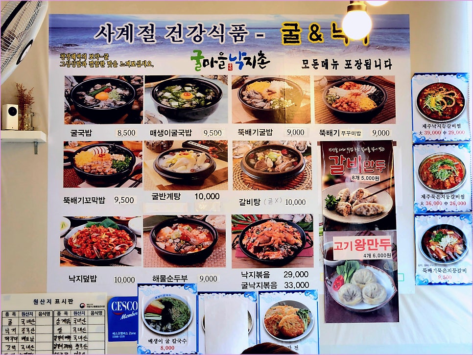 굴마을낙지촌 종촌점 사진 4