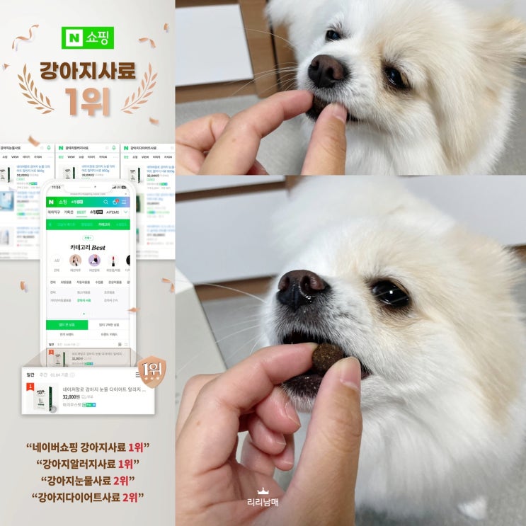  강아지사료 1위 네이처알로. 애견 눈물, 개 다이어트, 습식 등급 높은 가수분해 애견 사료
