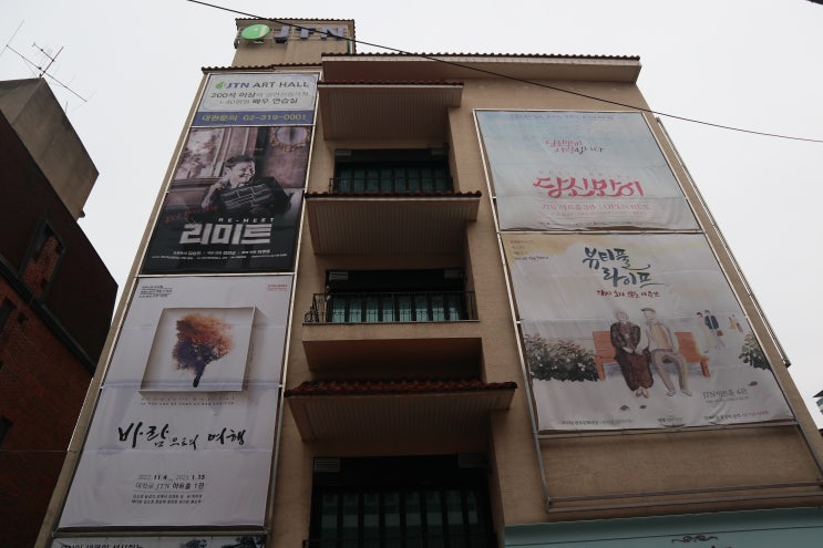  JTN아트홀 찾아가기