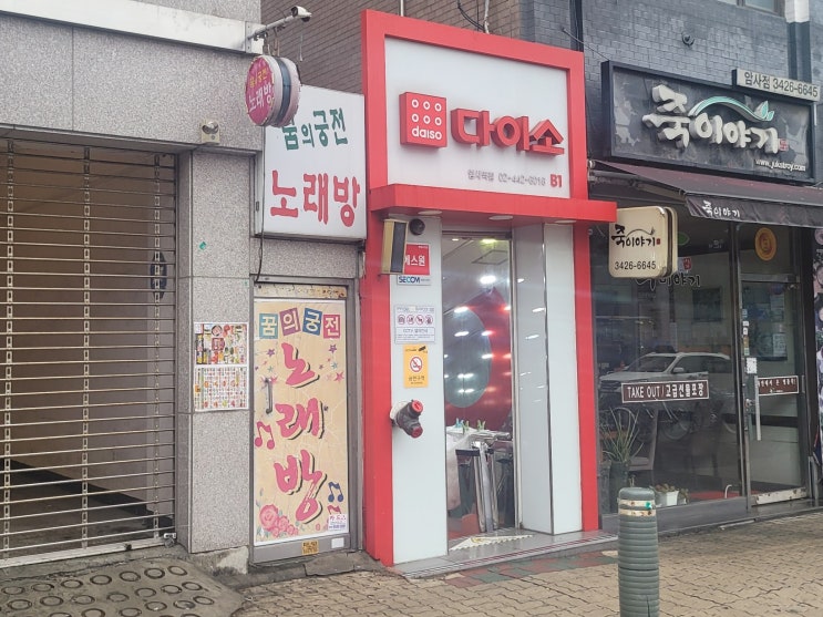  내 방에 핀 곰팡이를 다이소 제거제로 저렴하게 없애 봤어요