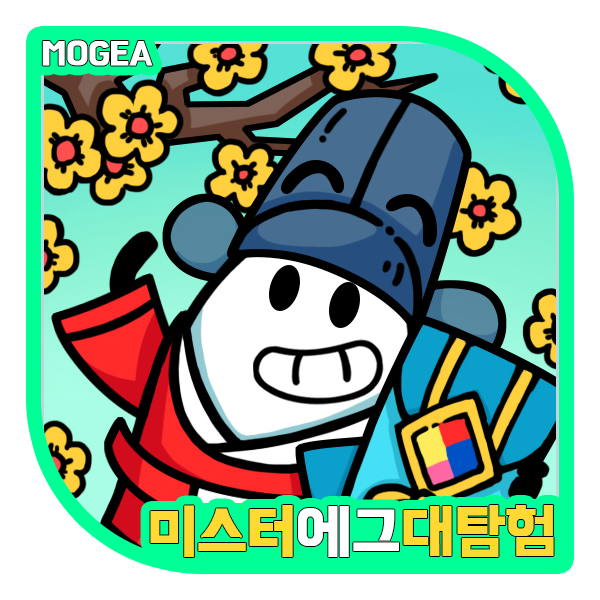  미스터 에그 대탐험 25~40 스테이지 공략, 끝까지 클리어!