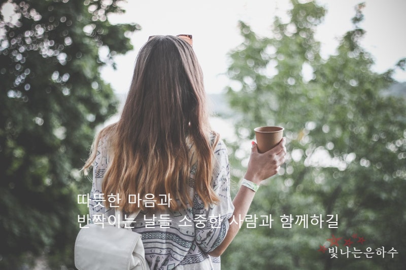 짧고 좋은 글귀 30가지 모음 감성글귀 감성글 행복도 불행도 내가 만드는 것 : 네이버 블로그