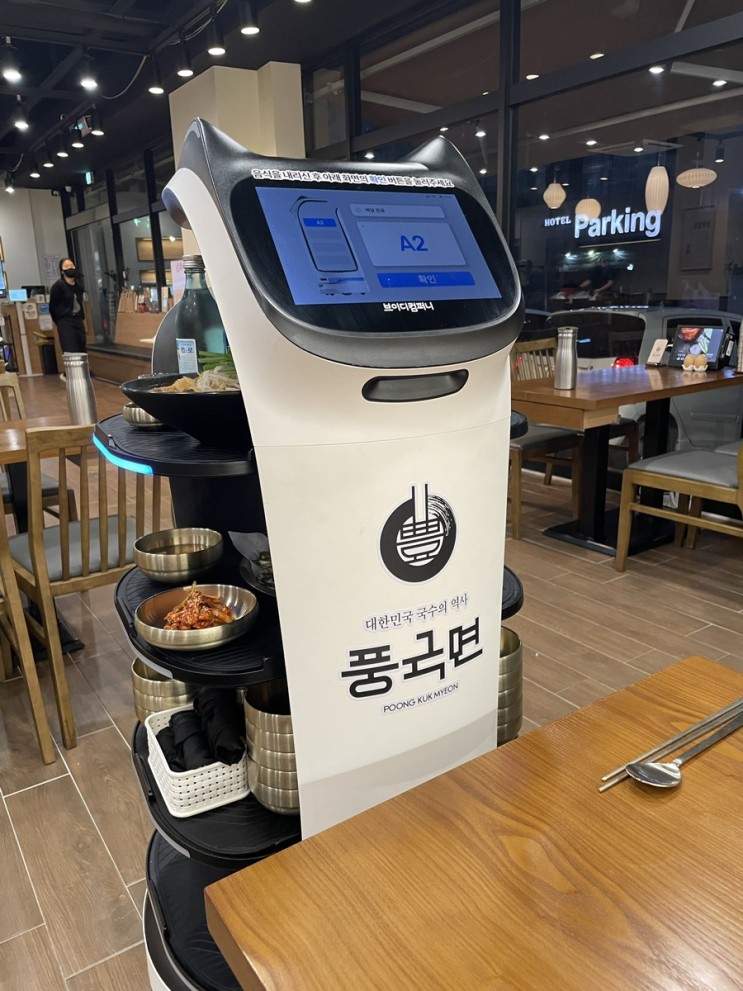 [대전] 밥과 술이 모두 되는 가성비 맛집, 계룡스파텔맛집 ‘풍국면 봉명점’