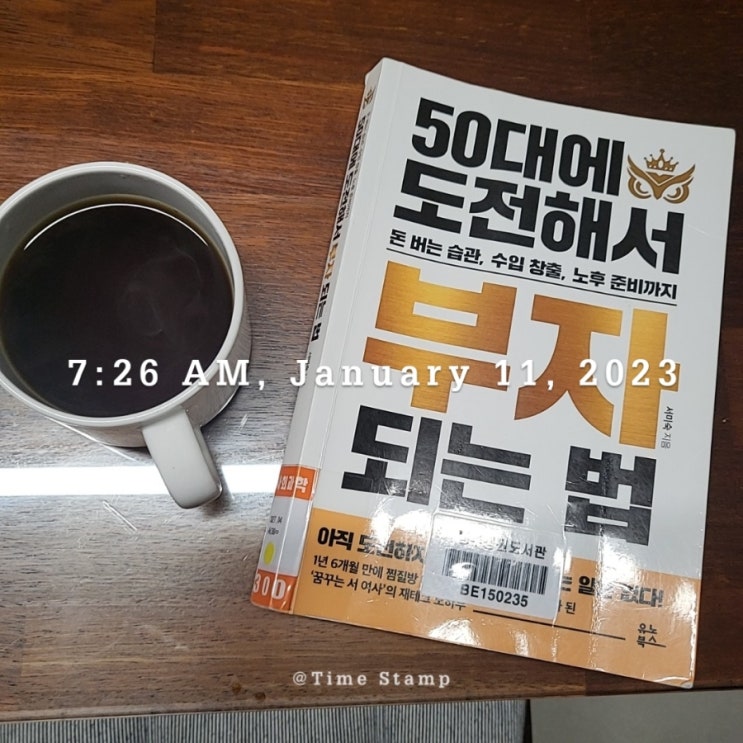  50대에 도전해서 부자되는 법