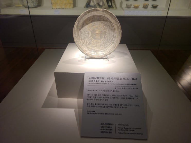  도자기의 배움터 김해분청도자 박물관 새해 선물 찬스까지